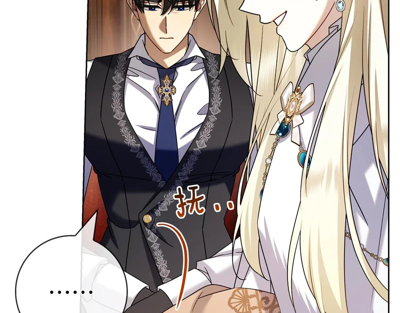 第55话 熟悉的气息 第236页