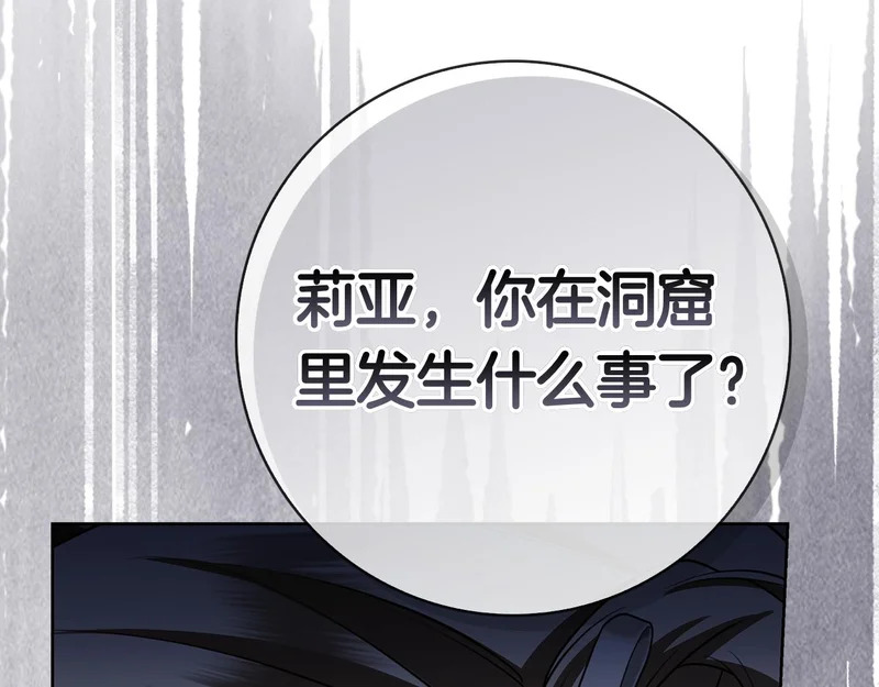 第55话 熟悉的气息 第238页