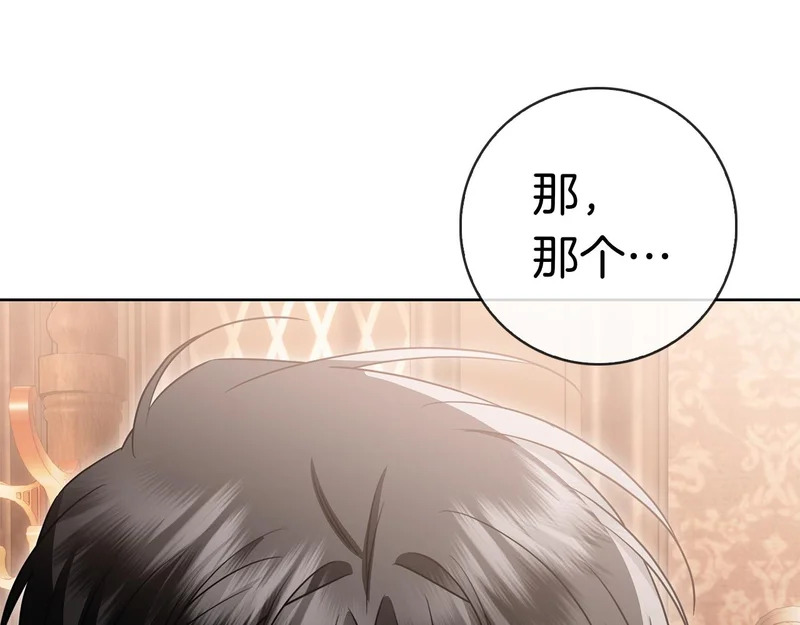 第55话 熟悉的气息 第242页