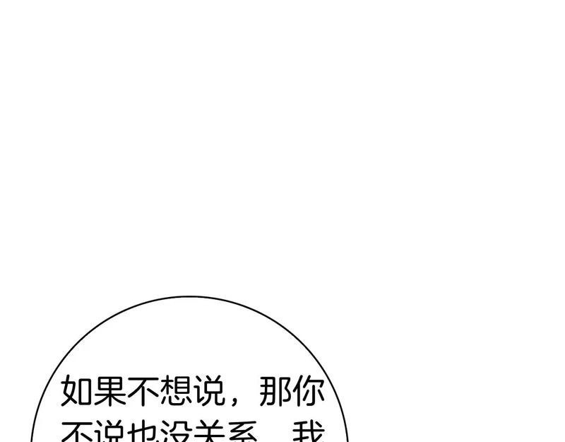 第55话 熟悉的气息 第245页