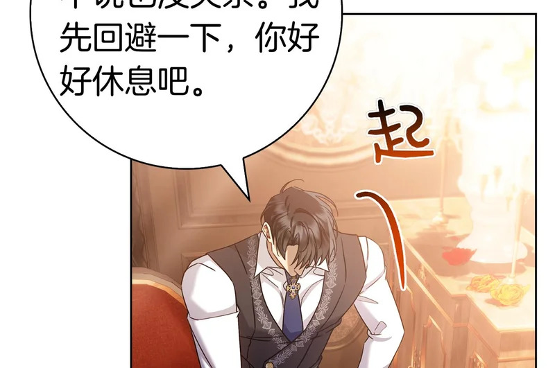 第55话 熟悉的气息 第246页