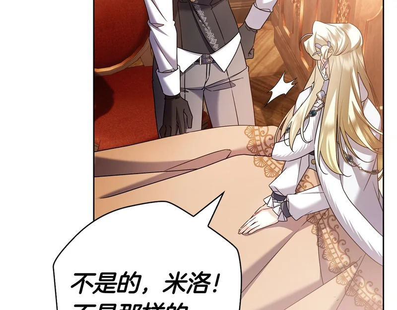 第55话 熟悉的气息 第247页