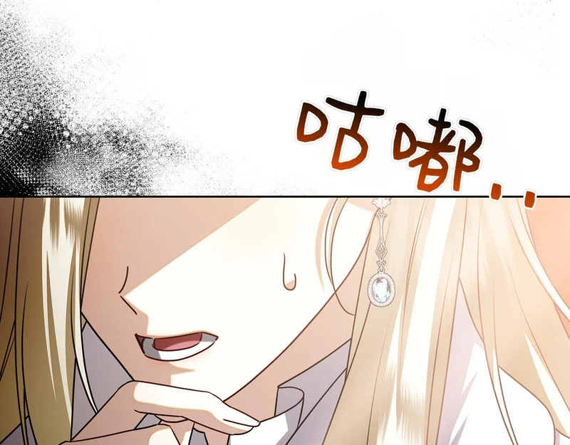 第55话 熟悉的气息 第253页