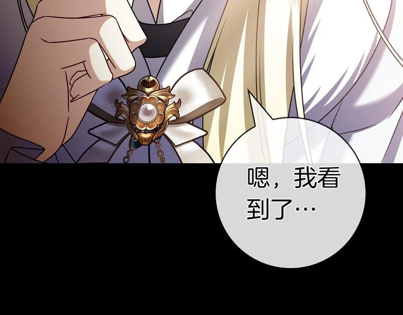 第55话 熟悉的气息 第254页