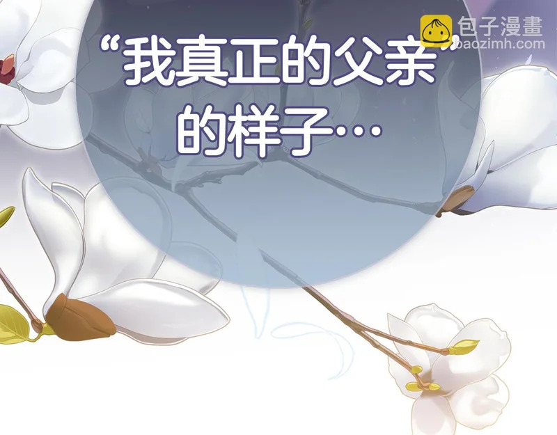 第55话 熟悉的气息 第260页