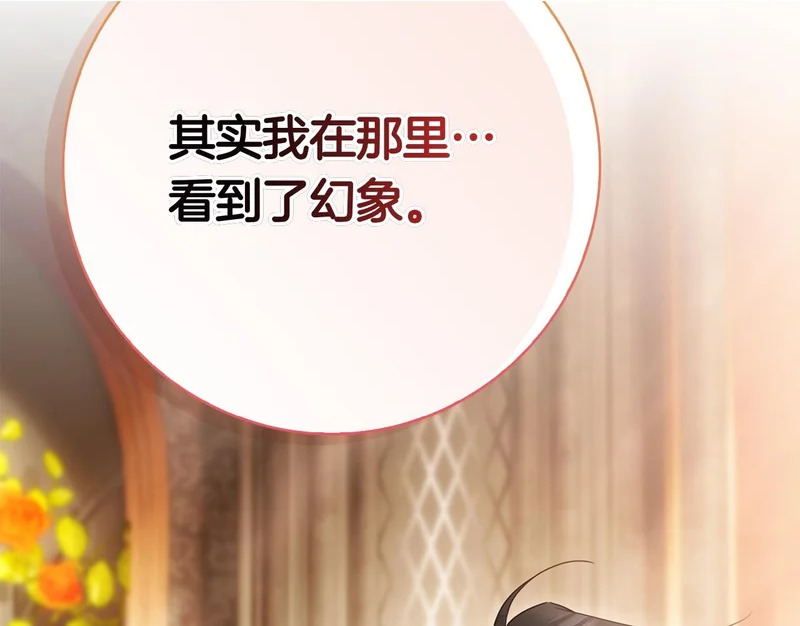 第56话 赎罪的机会 第2页