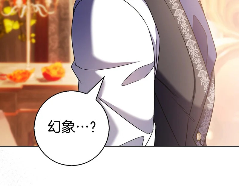 第56话 赎罪的机会 第4页