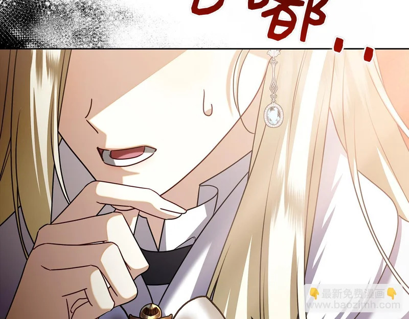 第56话 赎罪的机会 第6页