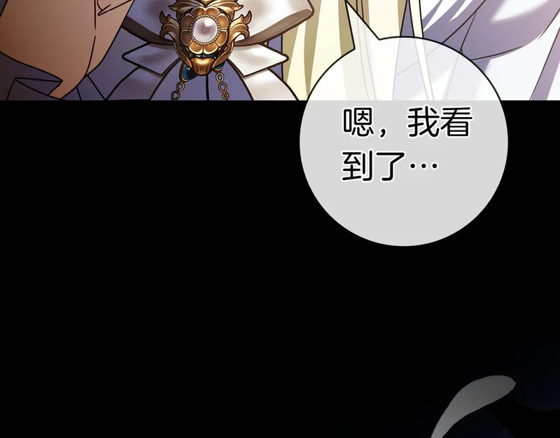 第56话 赎罪的机会 第7页