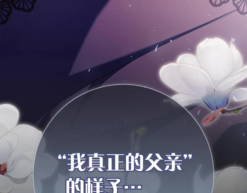第56话 赎罪的机会 第12页