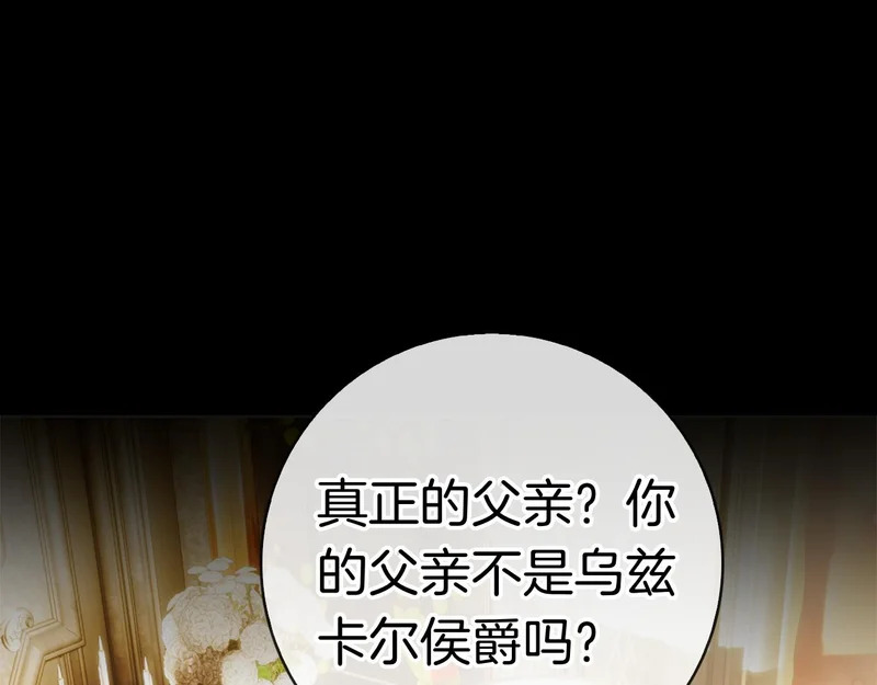 第56话 赎罪的机会 第15页