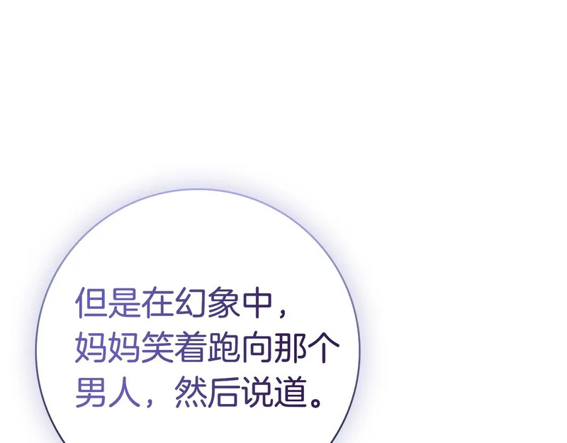 第56话 赎罪的机会 第19页