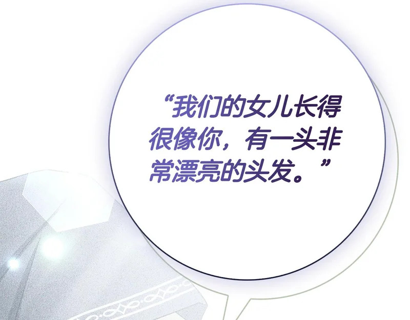 第56话 赎罪的机会 第21页