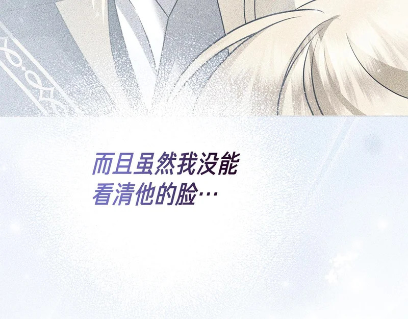 第56话 赎罪的机会 第26页