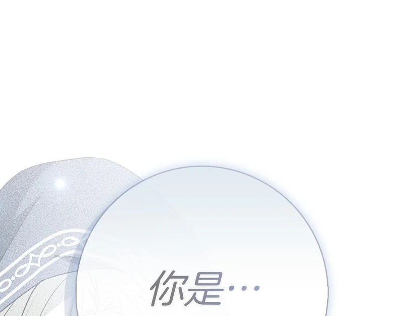 第56话 赎罪的机会 第31页
