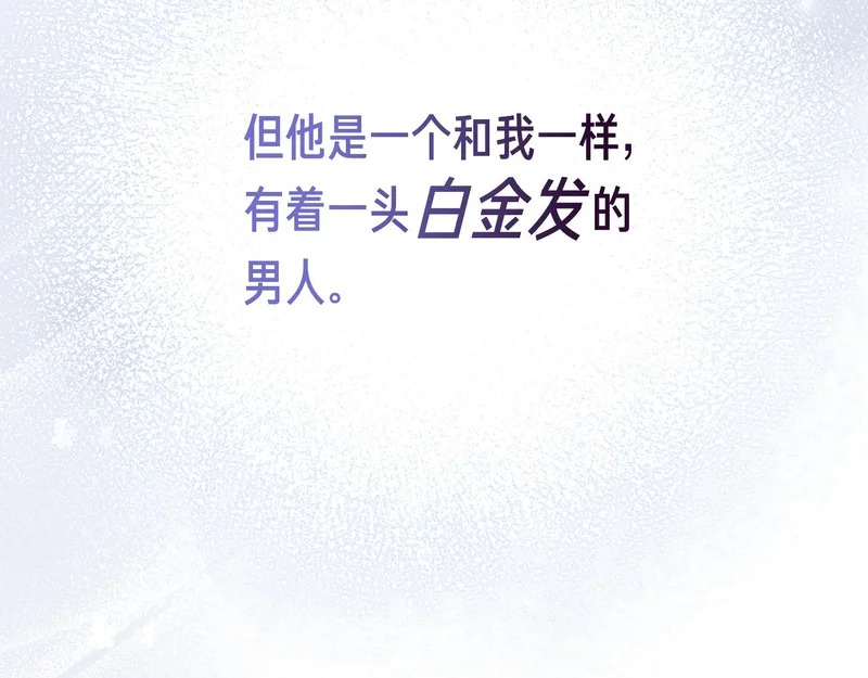 第56话 赎罪的机会 第36页