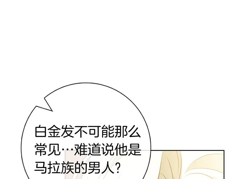 第56话 赎罪的机会 第38页
