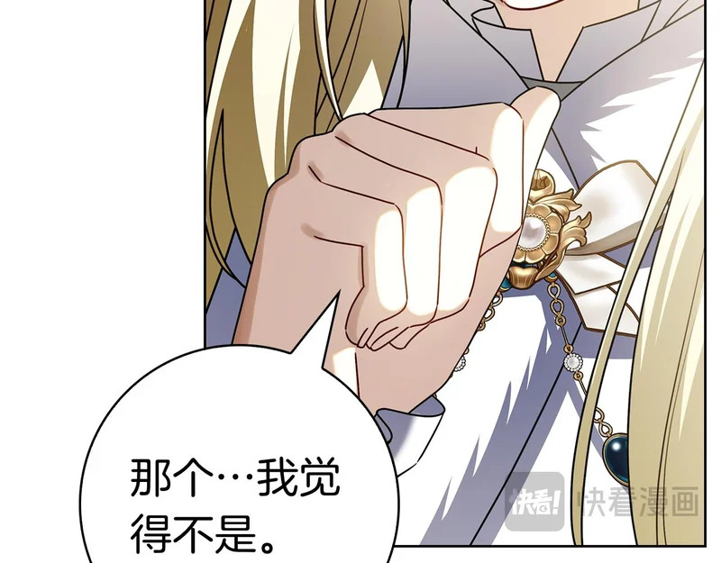 第56话 赎罪的机会 第40页