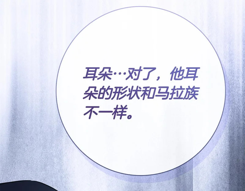 第56话 赎罪的机会 第42页