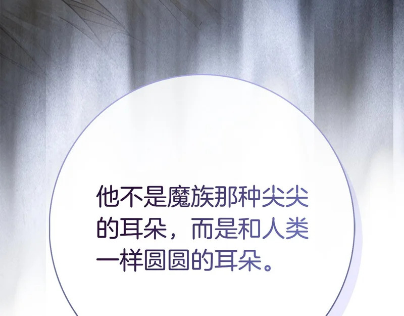 第56话 赎罪的机会 第45页