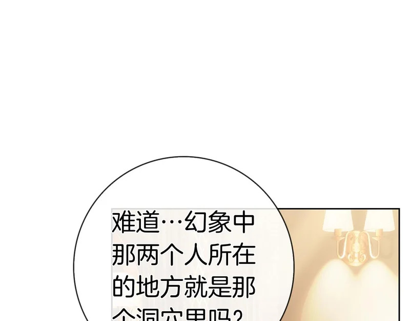 第56话 赎罪的机会 第49页