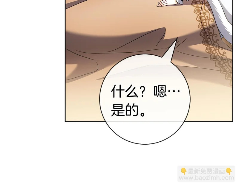 第56话 赎罪的机会 第51页