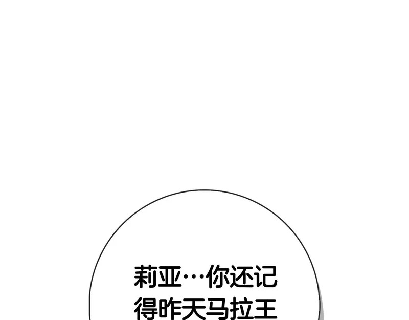 第56话 赎罪的机会 第52页