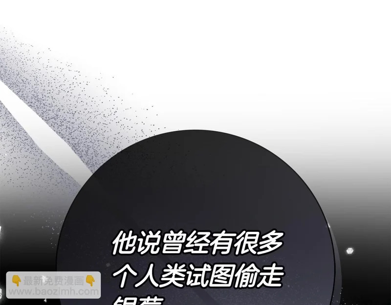 第56话 赎罪的机会 第55页