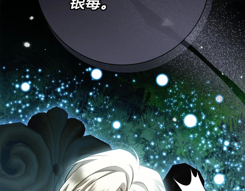 第56话 赎罪的机会 第56页