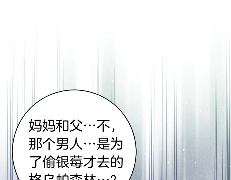 第56话 赎罪的机会 第60页