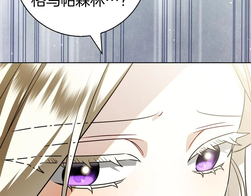 第56话 赎罪的机会 第61页