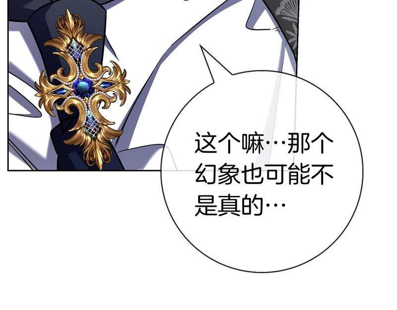第56话 赎罪的机会 第65页