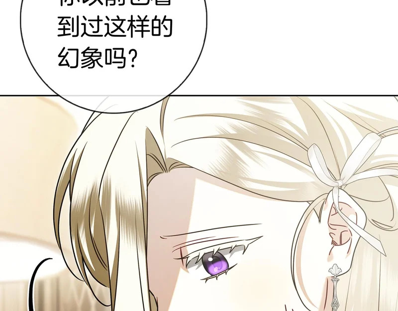 第56话 赎罪的机会 第67页