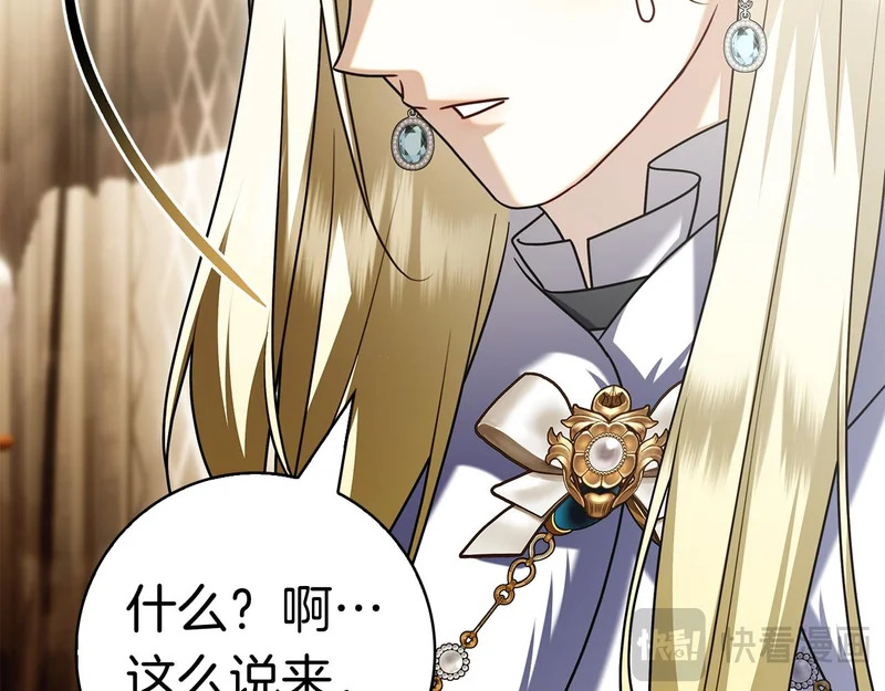 第56话 赎罪的机会 第68页