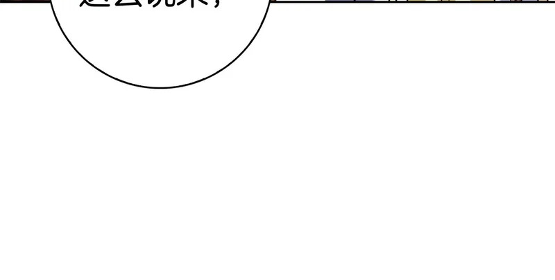 第56话 赎罪的机会 第69页