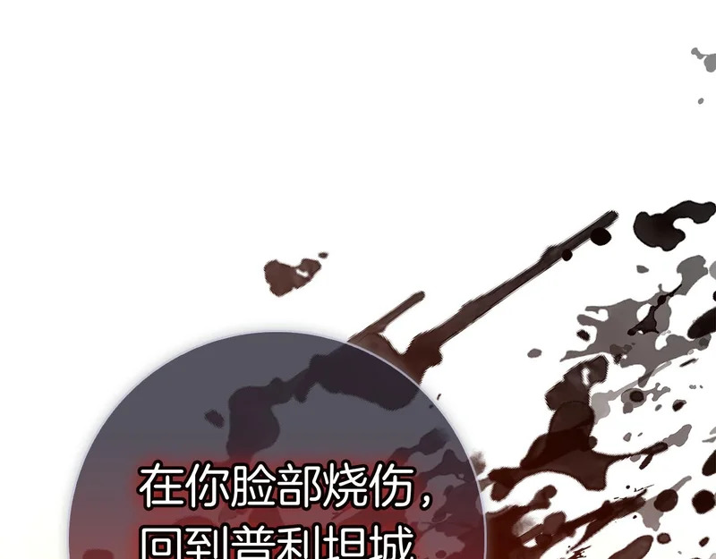 第56话 赎罪的机会 第70页