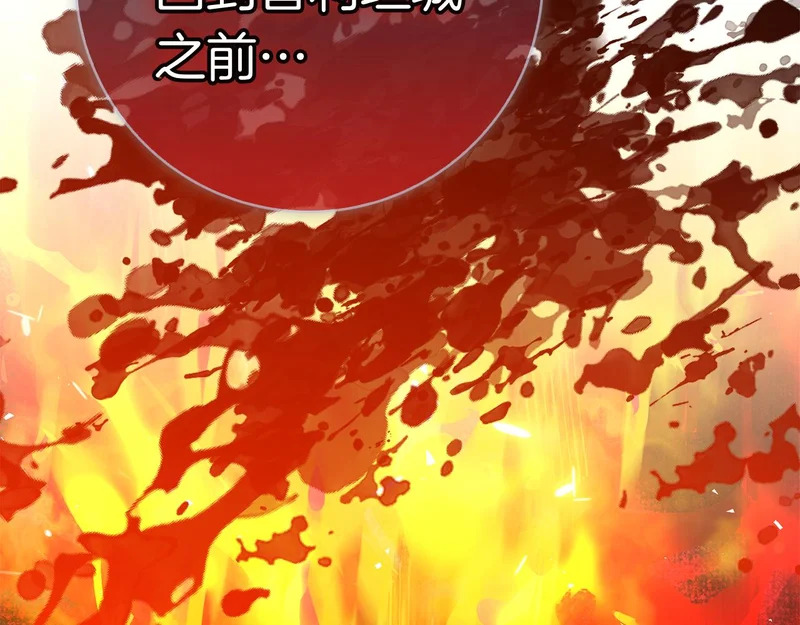 第56话 赎罪的机会 第71页