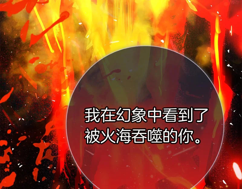 第56话 赎罪的机会 第72页
