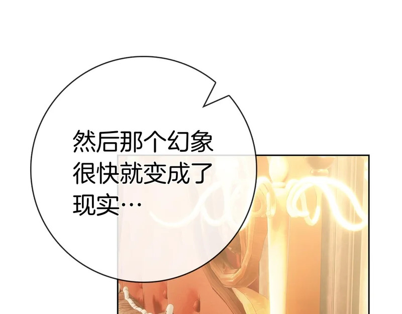 第56话 赎罪的机会 第77页