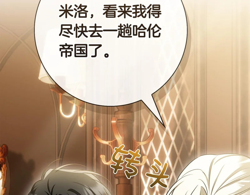 第56话 赎罪的机会 第84页