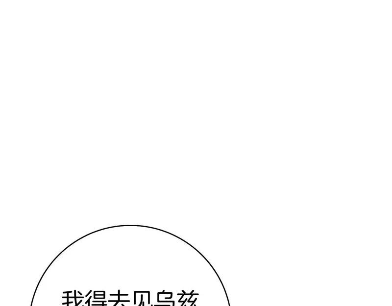 第56话 赎罪的机会 第88页