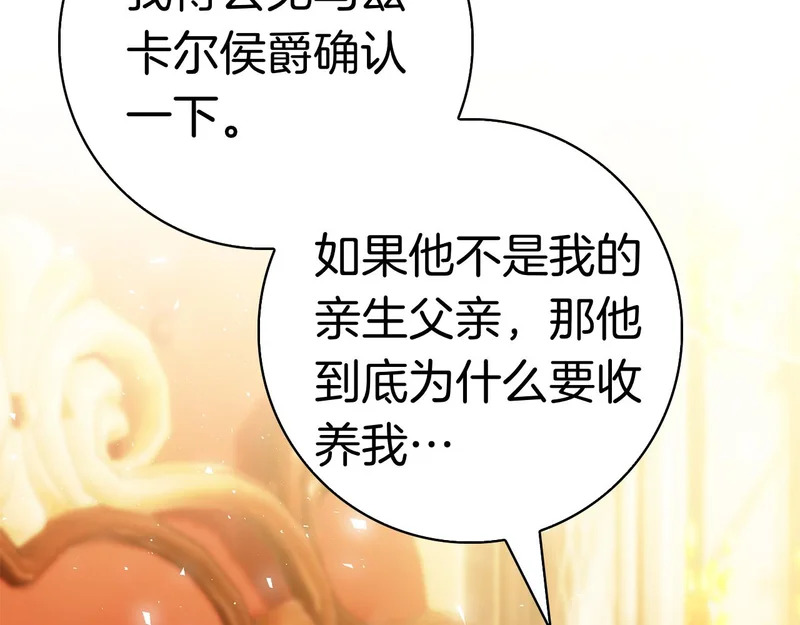 第56话 赎罪的机会 第89页