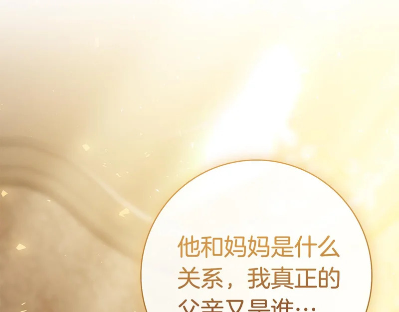 第56话 赎罪的机会 第93页