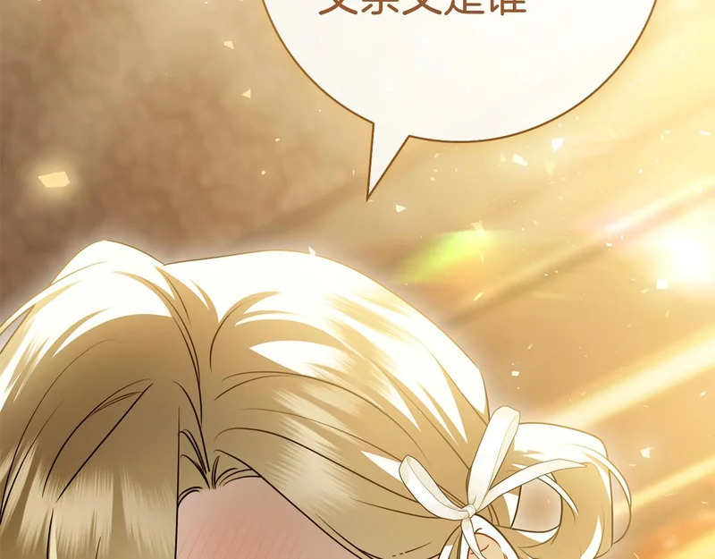 第56话 赎罪的机会 第94页