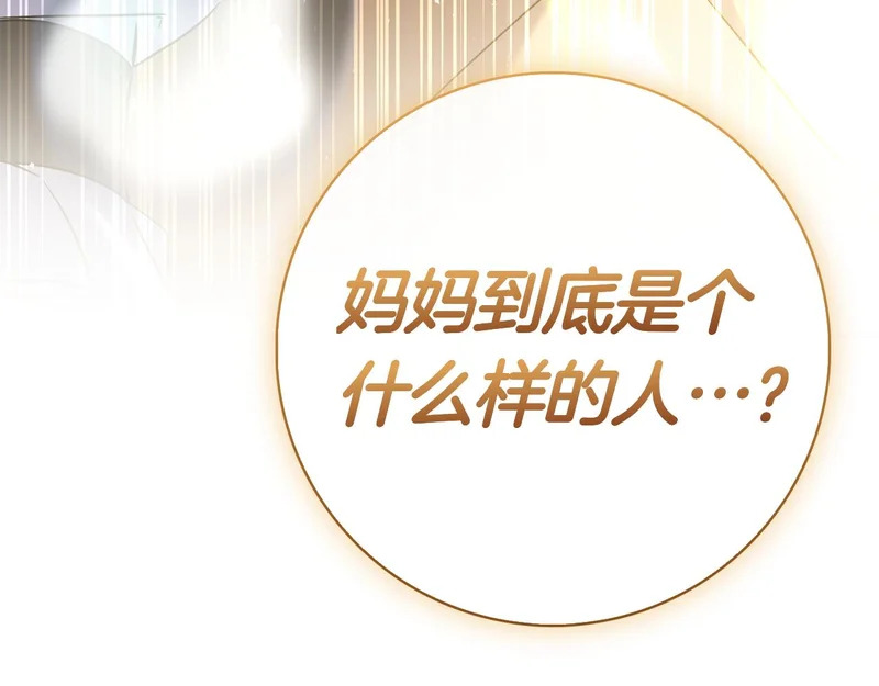 第56话 赎罪的机会 第98页