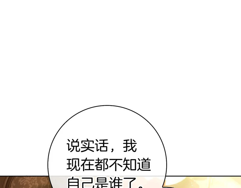 第56话 赎罪的机会 第99页