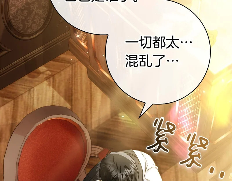 第56话 赎罪的机会 第100页