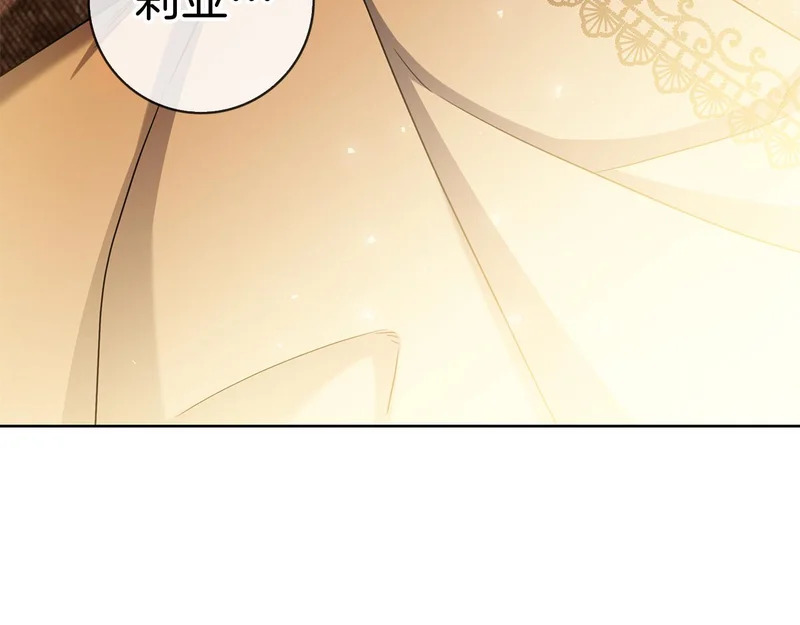 第56话 赎罪的机会 第102页