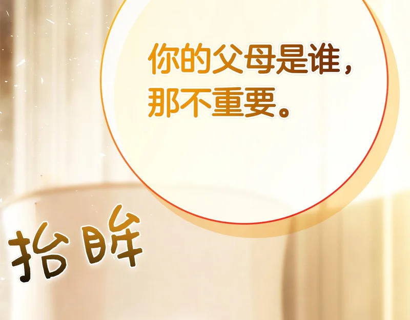 第56话 赎罪的机会 第104页