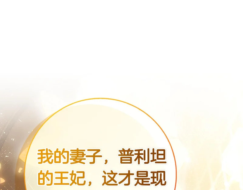 第56话 赎罪的机会 第108页